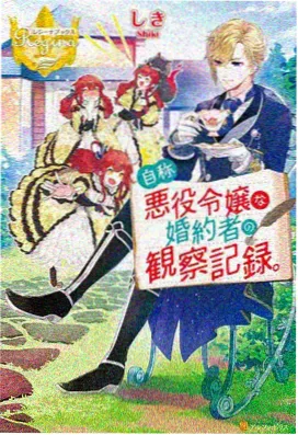 星轨回响 科幻机战番剧封面
